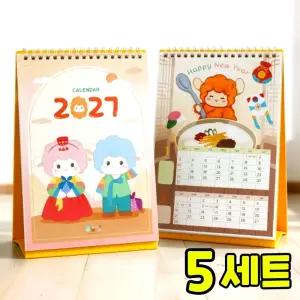 2027년 그리기 양 탁상달력 만들기 꾸미기 방과후 미술 수업 DIY 세트 키트