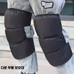 오리털 무릎 방한 겨울 남녀공용 제품 보호대