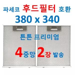 e-clean 파세코 후드필터 380 340 호환 2장발송 4중망