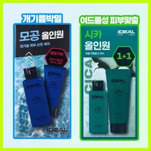 [프레시/시카] 아이디얼포맨 올인원 2종 단품/기획