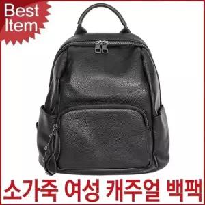소가죽 캐주얼 여성 직장인 블랙 미니 가방 배낭 백팩 수납가방 가죽가방 소가죽