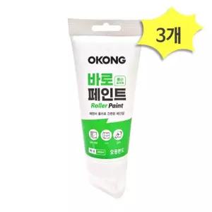 페인트 미니 벽지 보수 바로 셀프 가구리폼 백색 3개 실내벽면 롤러일체형 x
