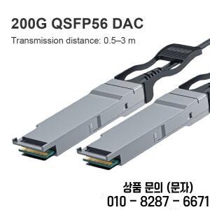 200G QSFP56 DAC 패시브 직접 연결 구리 케이블 PAM4 인피니밴드 HDR IEEE802.3cd 표준 0.5~3m 26 30AWG 데