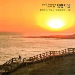 생명의 삶 큰글자 우리말성경 (월간) : 11월 [2026]