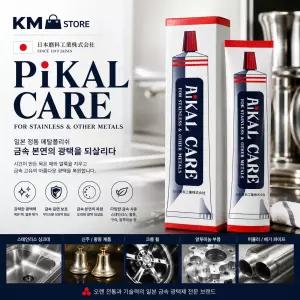피칼케어 금속 광택제 150ml, 1개
