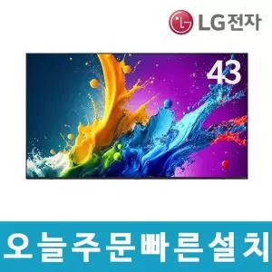 LG전자 25년형 43인치 4K UHD 스마트TV 43UA7500 지방스탠드설치 미사용리퍼
