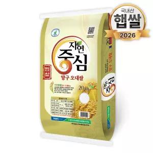 26년 푸드앤픽 자연중심 양구 오대쌀 20kg 오대미 단일품종 농협쌀