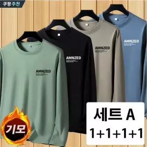 1+1+1+1 가을 겨울 빅사이즈 남자 캐주얼 스타일 오버핏 소프트 기모 특양면 긴팔티 티셔츠 4종 세트