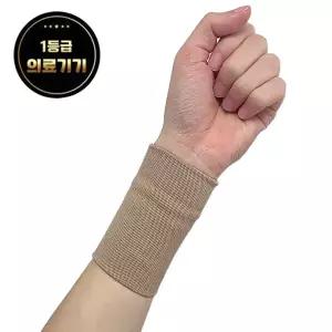 메디지아 의료용 손목형 압박밴드 손목보호대 스킨 아대