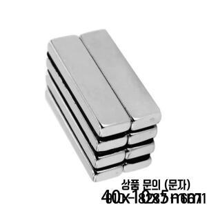 40x10x5mm 강력 자석 직사각형 가정용 냉장고 사무실 DIY