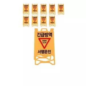 [BZJKU8WN_4B]간편한 시인성이 PE 입간판 X 10개입