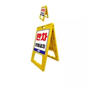[BZJKU6X0_4B]주차장이 알려주는 단면인쇄 입간판 X 2개입