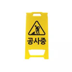[HYIJT5H2_4B]가볍고 있어 이동이 편리한 미니 입간판