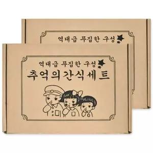 추억의 옛날간식 18종 과자세트