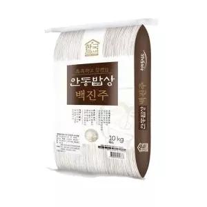 햅쌀 안동밥상 백진주 10kg 백미