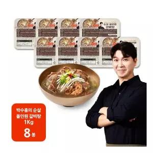 박수홍 순살 올인원 갈비탕 1kgX 8팩