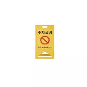 [HYIJT7VP_4B]위험과 알리는 목적 단면반사인쇄 A자 표지판