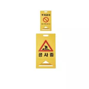 [HYIJT7VZ_4B]관공서표지판 편의를 위하여 설치하는 2개입