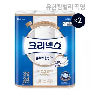 크리넥스 울트라클린 화이트 3겹 화장지 25m 24롤, 2팩