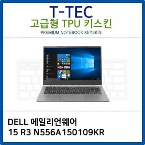 TPU키스킨 에일리언웨어 DELL 15 R3 N556A150109KR