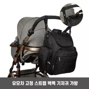 [HYD409L3_51GQ]아기 외출 가방 용품 기저귀 백팩 배낭
