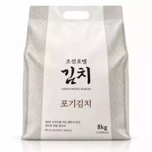 조선호텔김치 포기김치 8kg