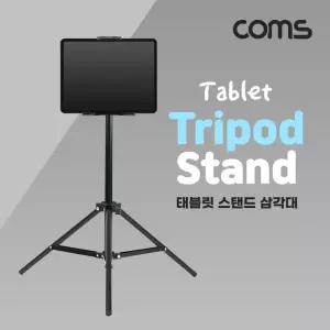 태블릿 패드 Coms 삼각대 거치대 스탠드