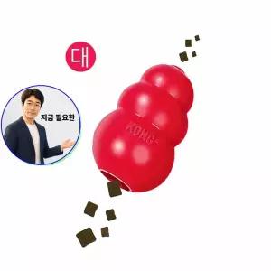 지금 필요한 레드 대 장난감 강아 고무공 콩토이 KONG