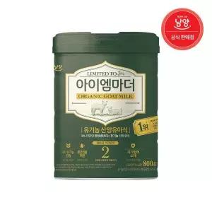 남양 남양 아이엠마더 산양분유 (6~12개월) 2단계 800g X 1캔