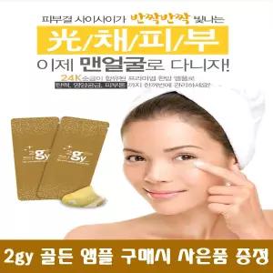 2gy앰플 구매시 여행용  화장품 샘플증정 설화수 헤라 산심 여성기초 에센스 크림