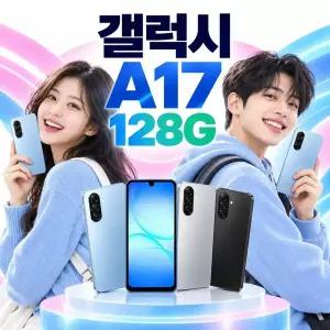 SK공짜폰 갤럭시 A175 128GB 키즈폰 요금제자유 무료폰