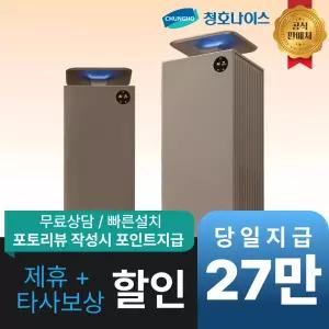 [최대 혜택]청호나이스 서밋 타워 공기청정기 / AP-25H8150 / 공식직영점 최대혜택 빅이벤트