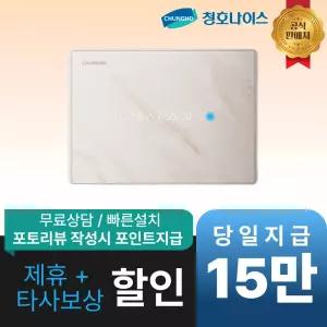 [최대 혜택]청호나이스 휘바람 숨소리3 공기청정기 / AP-10H4052 / 공식직영점 최대혜택 빅이벤트