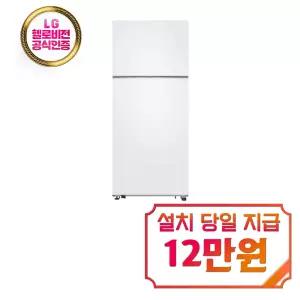[삼성] 2도어 일반냉장고 525L (메탈 스노우화이트) / RT53DG7A1CWW