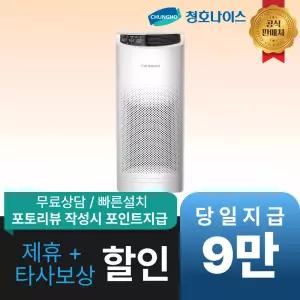 [최대 혜택]청호나이스 OA 환기청정기 / AV-06H3050 / 공식직영점 최대혜택 빅이벤트