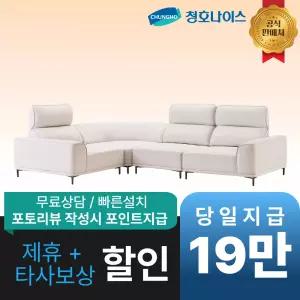 [최대 혜택]청호나이스 네스티지 스윙 소파(5인용) / 공식직영점 최대혜택 빅이벤트