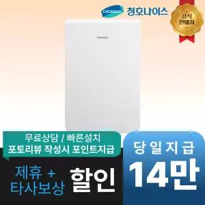 [최대 혜택]청호나이스 AH1200 가습공기청정기 / AH-12H6050 / 공식직영점 최대혜택 빅이벤트