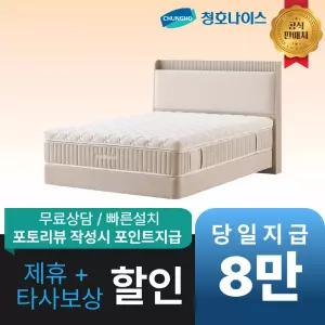[최대 혜택]청호나이스 패브릭 템바보드 프레임 / 공식직영점 최대혜택 빅이벤트