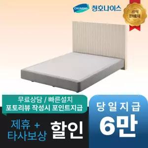 [최대 혜택]청호나이스 스프링에어 미니멀 템바보드 프레임 / 공식직영점 최대혜택 빅이벤트