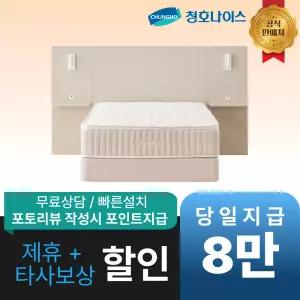 [최대 혜택]청호나이스 더블 판넬 미니멀 프레임 / 공식직영점 최대혜택 빅이벤트