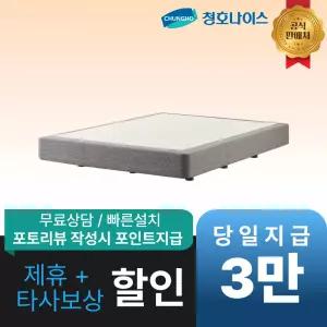[최대 혜택]청호나이스 뉴 파운데이션 / 공식직영점 최대혜택 빅이벤트