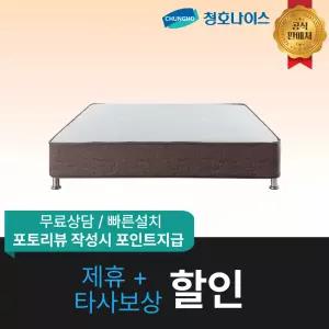 [최대 혜택]청호나이스 스프링에어 파운데이션 / 공식직영점 최대혜택 빅이벤트