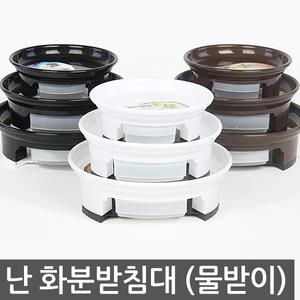 난 화분받침대 화분대 물받이 물받침 원예용품 식물 분갈이 가드닝
