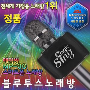 블루투스노래방마이크/44,000만원어플이용권증정