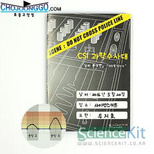 CSI 과학수사대; 심리 분석 거짓말탐지기 [4인용]