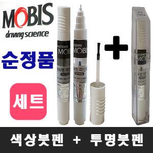 코나 SU8 세라믹블루 페인트 붓펜 도색 자동차 카페인트+투명세트