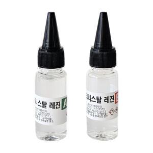 크리스탈레진 30g/고투명 에폭시 레진공예 레진아트 영남상사