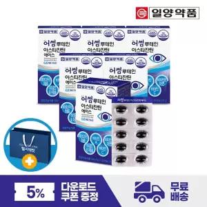 [다운로드 5%쿠폰][일양약품] 어썸 루테인 아스타잔틴 헤마토코쿠스 6박스(쇼핑백포함)