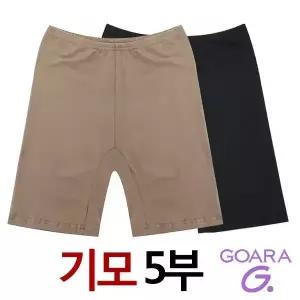 [고아라]빅사이즈 기모 5부 속바지1종(9695)95~105