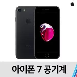 아이폰7 32기가 중고 공기계 중고폰 B급 (밧데리효율 90%이상)